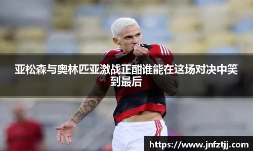 yy体育
